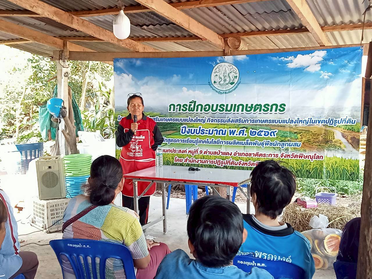 title - จัดฝึกอบรมเกษตรกรภายใต้โครงการระบบส่งเสริมการเกษตรแบบแปลงใหญ่ในเขตปฏิรูปที่ดิน ปีงบประมาณ พ.ศ. 2569